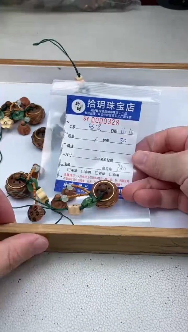 维腊木（绿檀）其他多*香囊