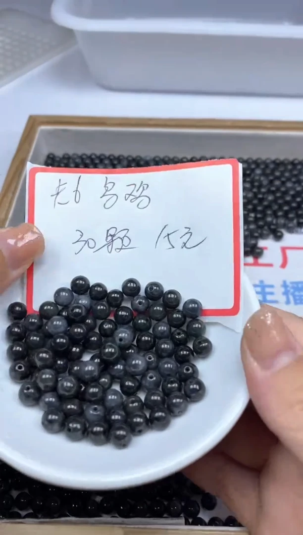 【闪购商品】翡翠手饰未镶嵌8985乌鸡6mm30颗15元