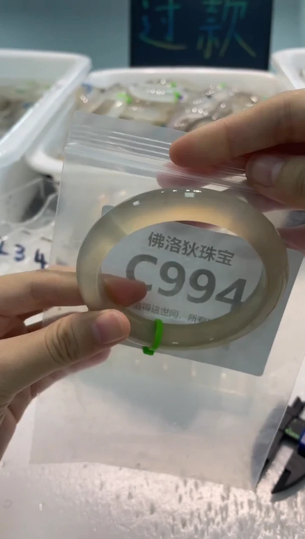 手镯玛瑙/玉髓未镶嵌C994