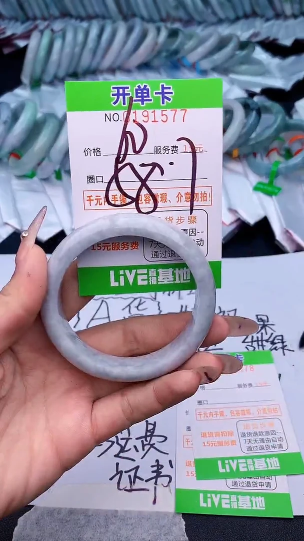未镶嵌手镯翡翠77天然缅甸A货