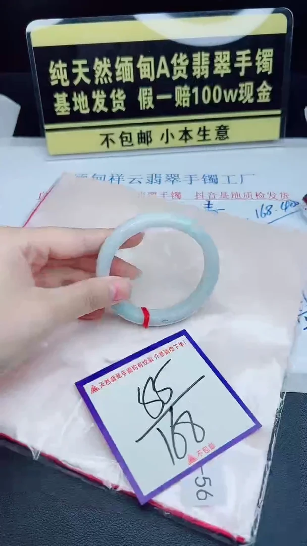 未镶嵌手镯翡翠我