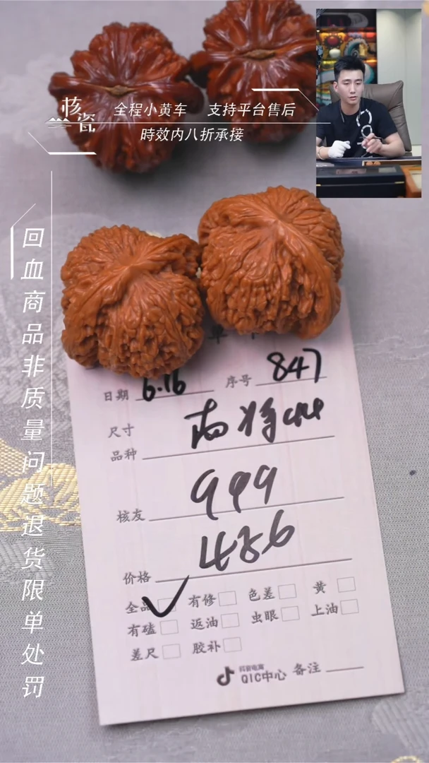 文玩核桃把件q*q南疆石847