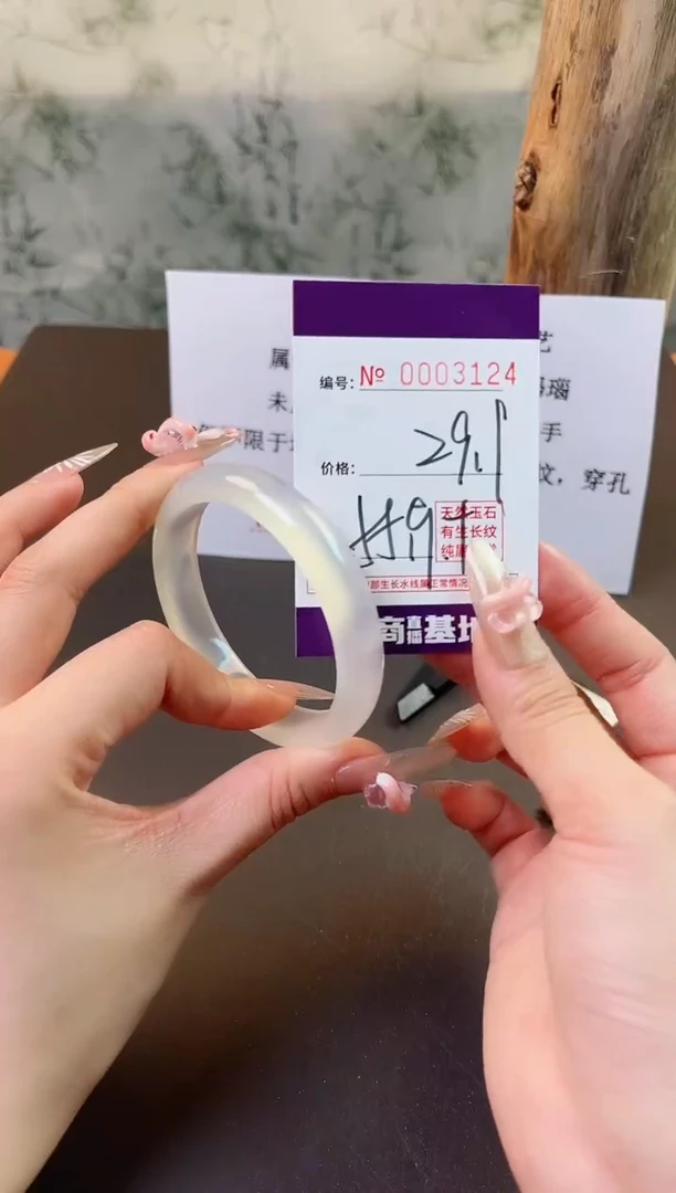 【闪购商品】玛瑙/玉髓手镯未镶嵌3124