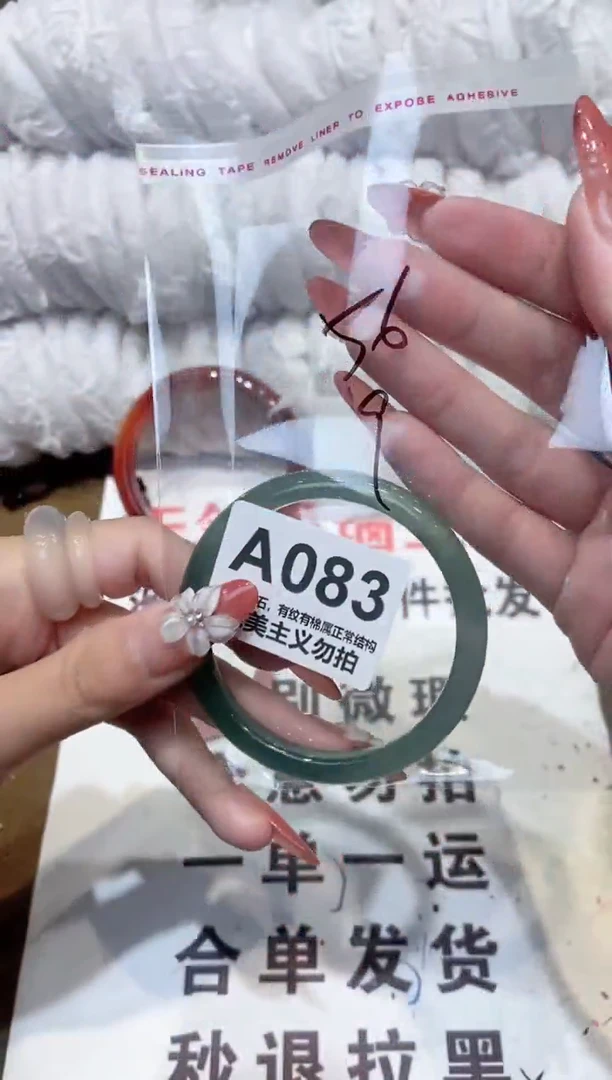 手镯玛瑙/玉髓未镶嵌56