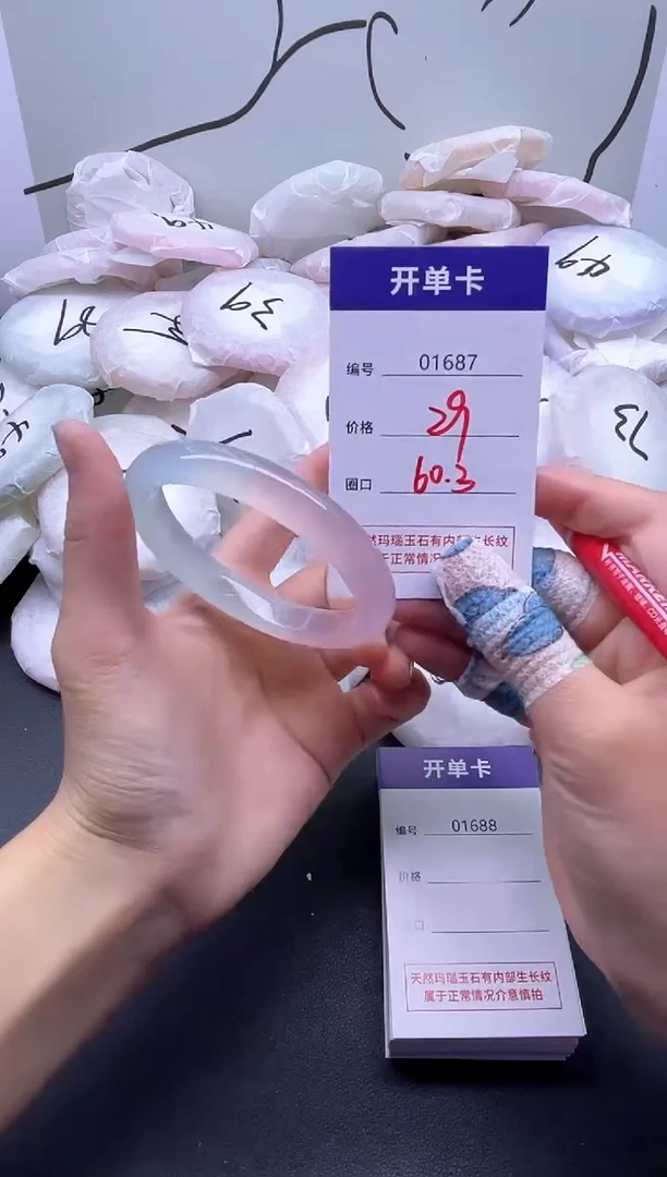 手镯玛瑙/玉髓未镶嵌1687