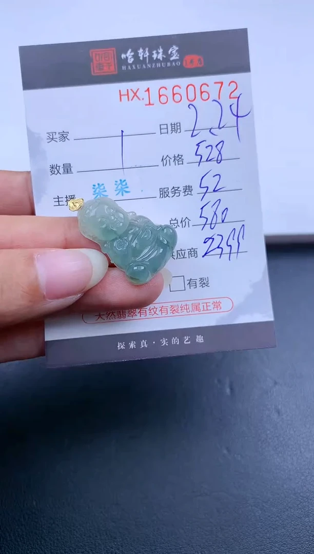 【闪购商品】翡翠挂件未镶嵌哈轩 宝宝佛1