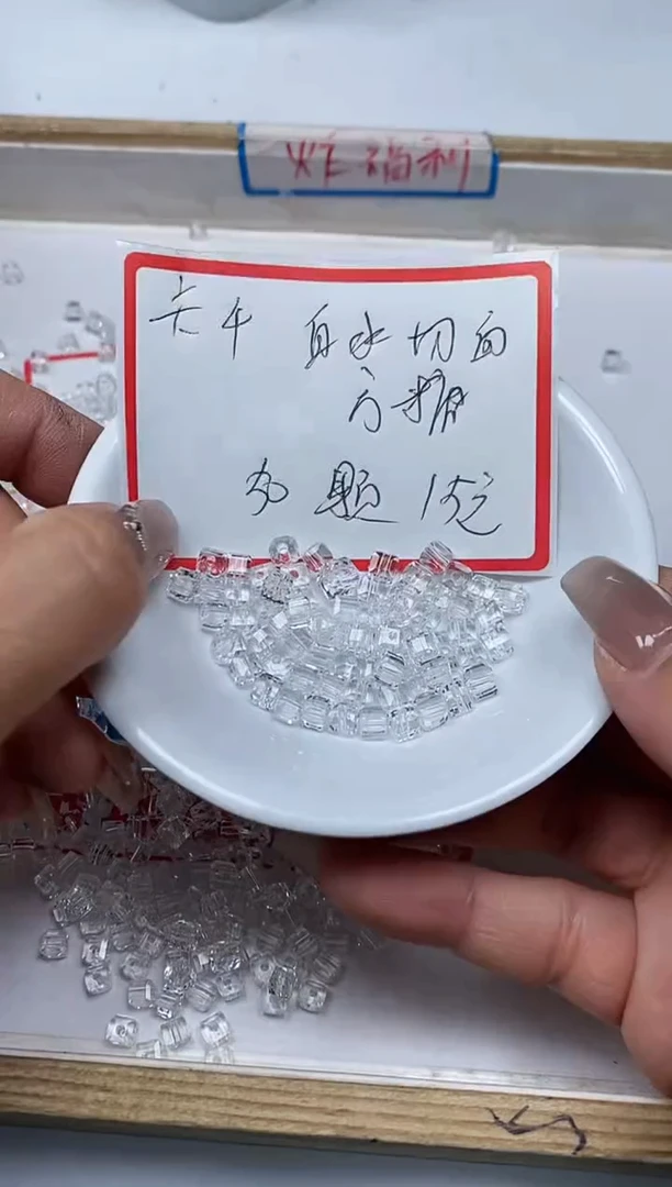 【闪购商品】水晶散珠未镶嵌B1013 白水晶方糖4mm50颗15元