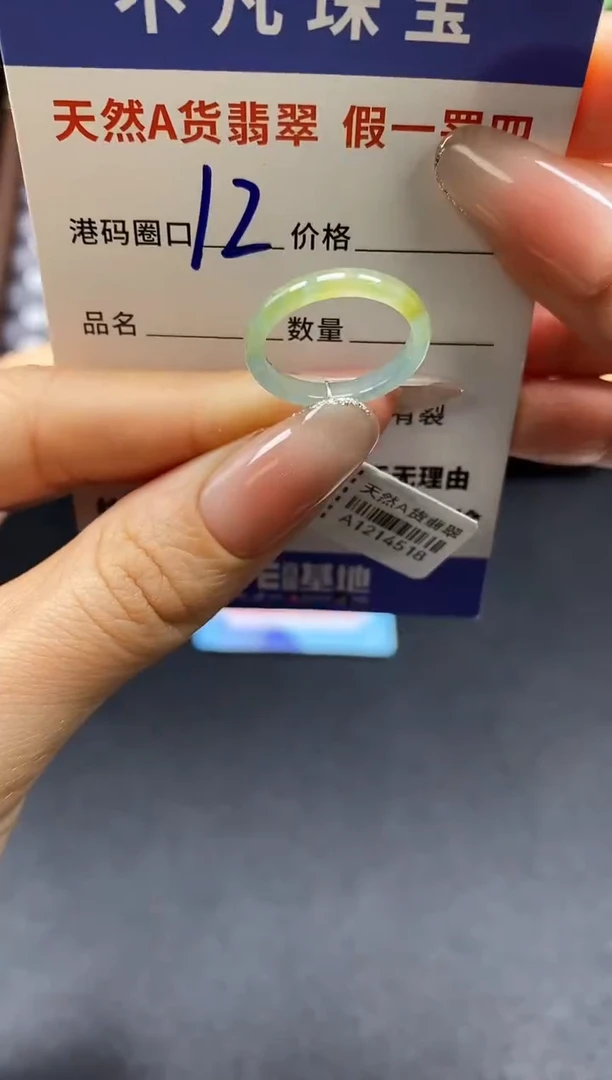 未镶嵌戒指翡翠天然A货翡翠14518