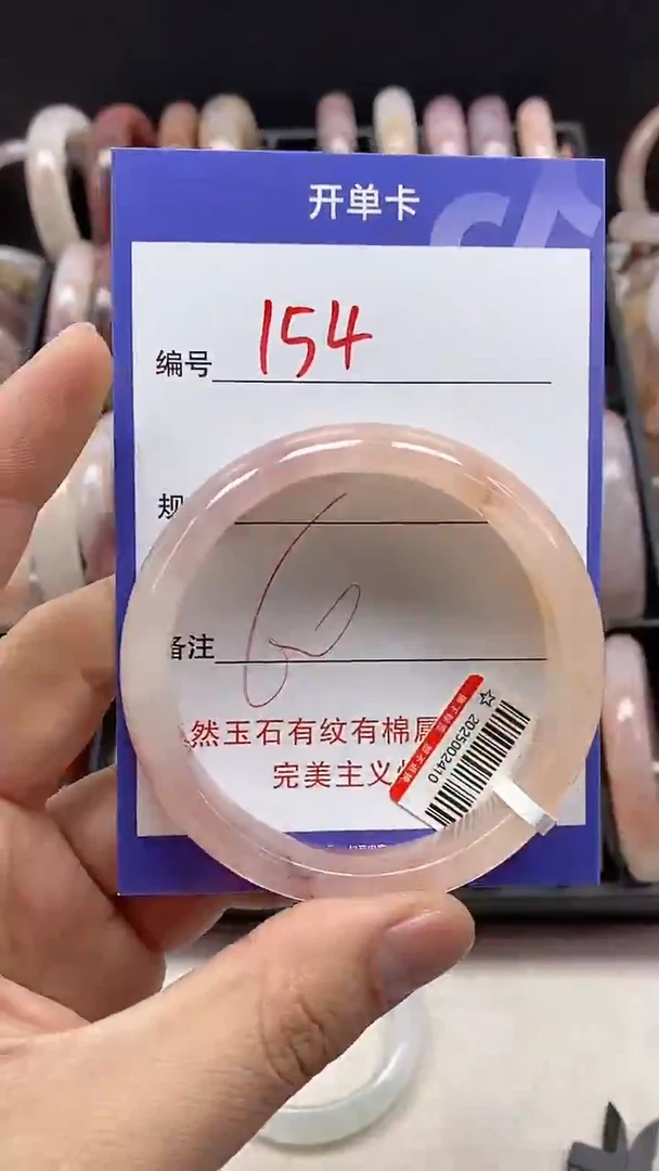 【闪购商品】石英质玉手镯未镶嵌154