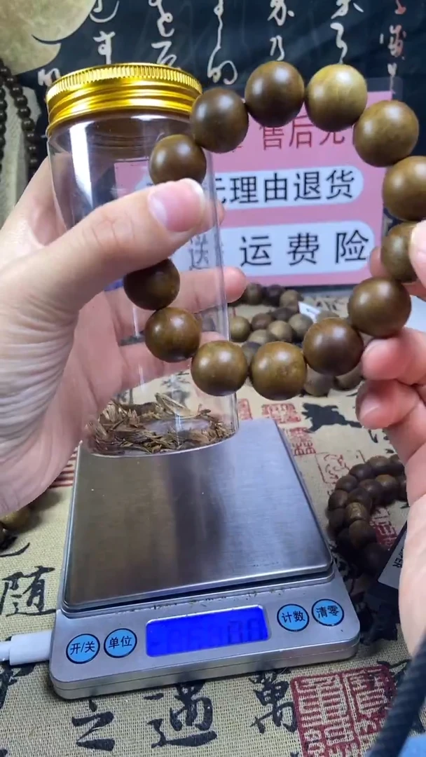 沉香沉香香囊养香瓶海南沉香白奇楠16单圈