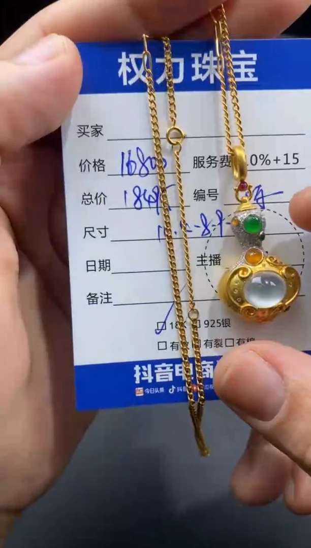 翡翠18K金镶嵌颈饰寄售不退换