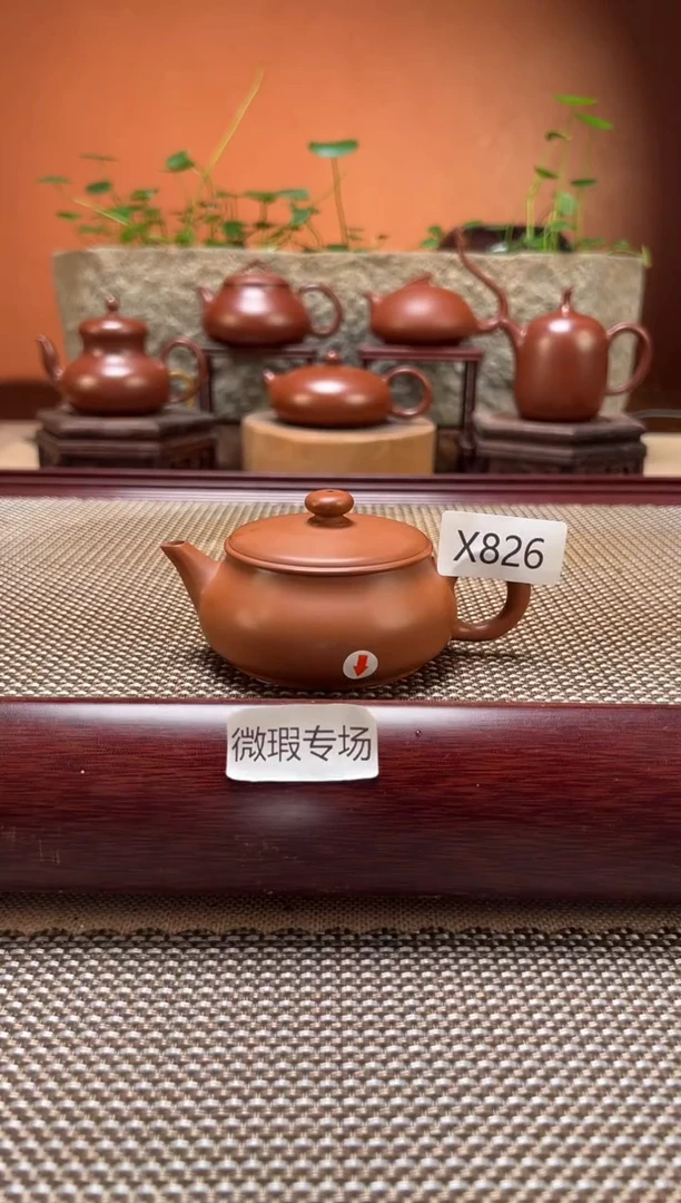 茶壶紫砂【微瑕】全手工制X826