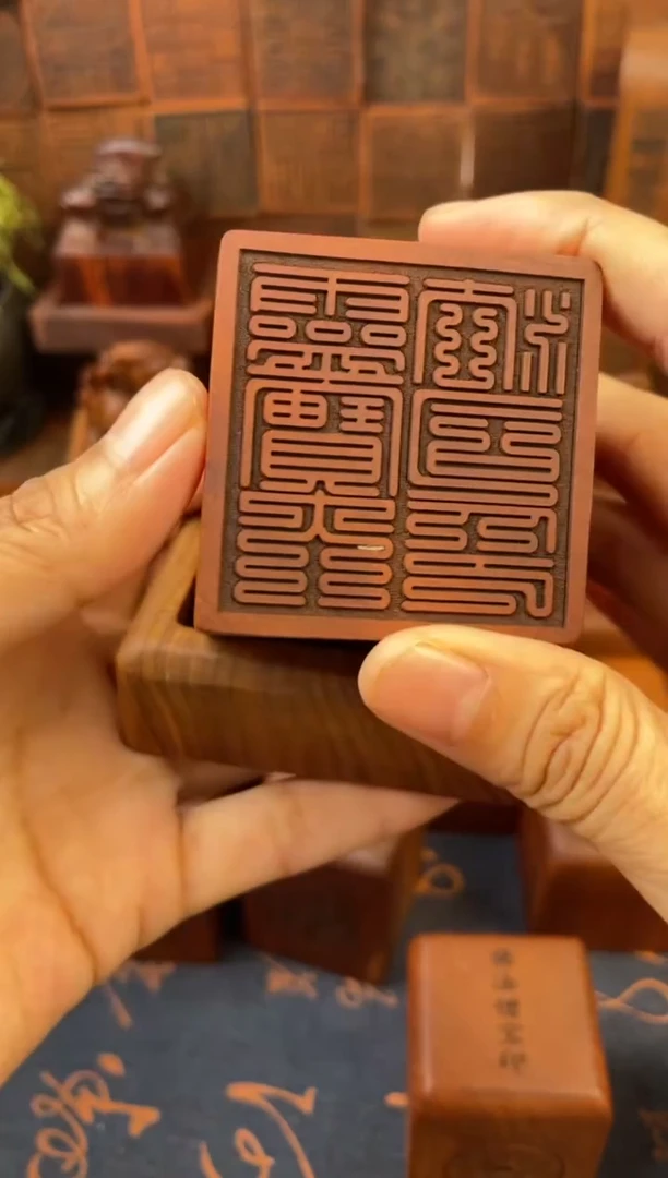 木枣木556四兽款灵宝大法司篆体印章加底座
