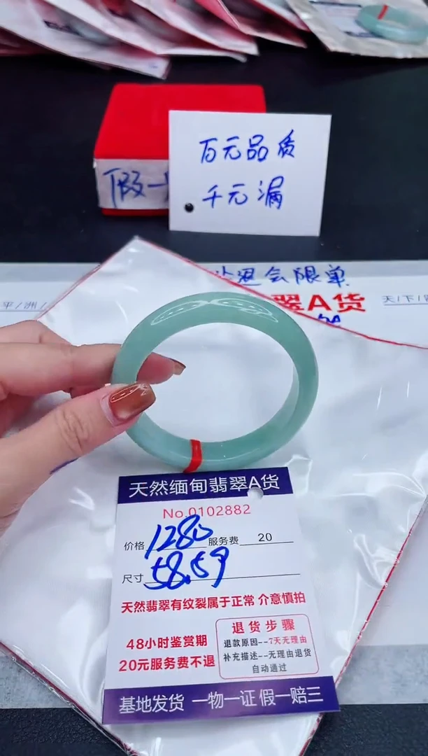 未镶嵌手镯翡翠1280.00