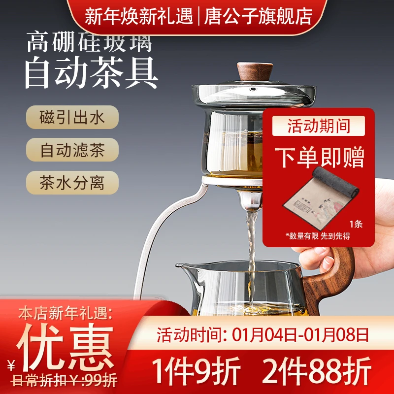 茶具套装2026新款轻奢高档自动茶具玻璃懒人泡茶神器泡茶专用茶壶