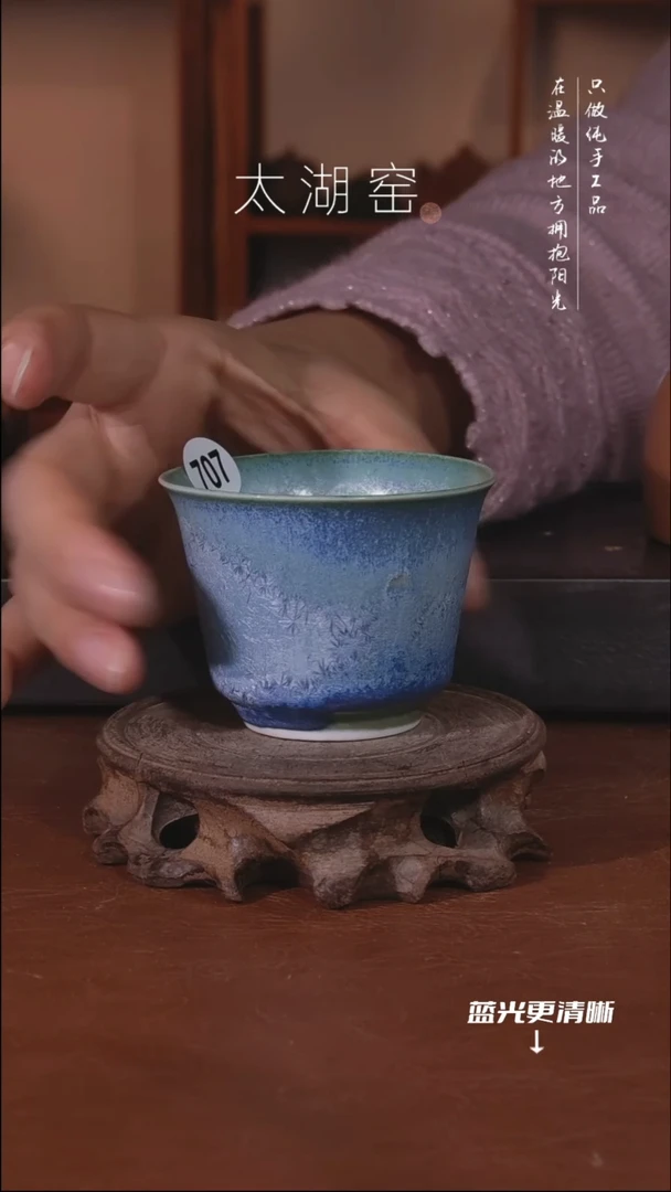 陶瓷太湖窑   707