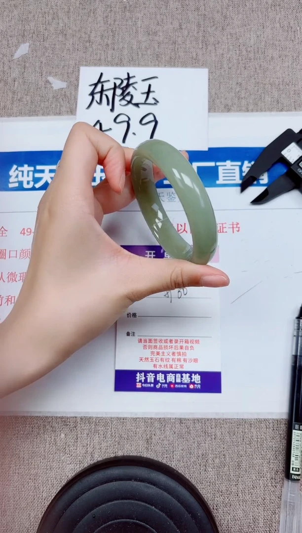 未镶嵌手镯石英质玉D11-59.60