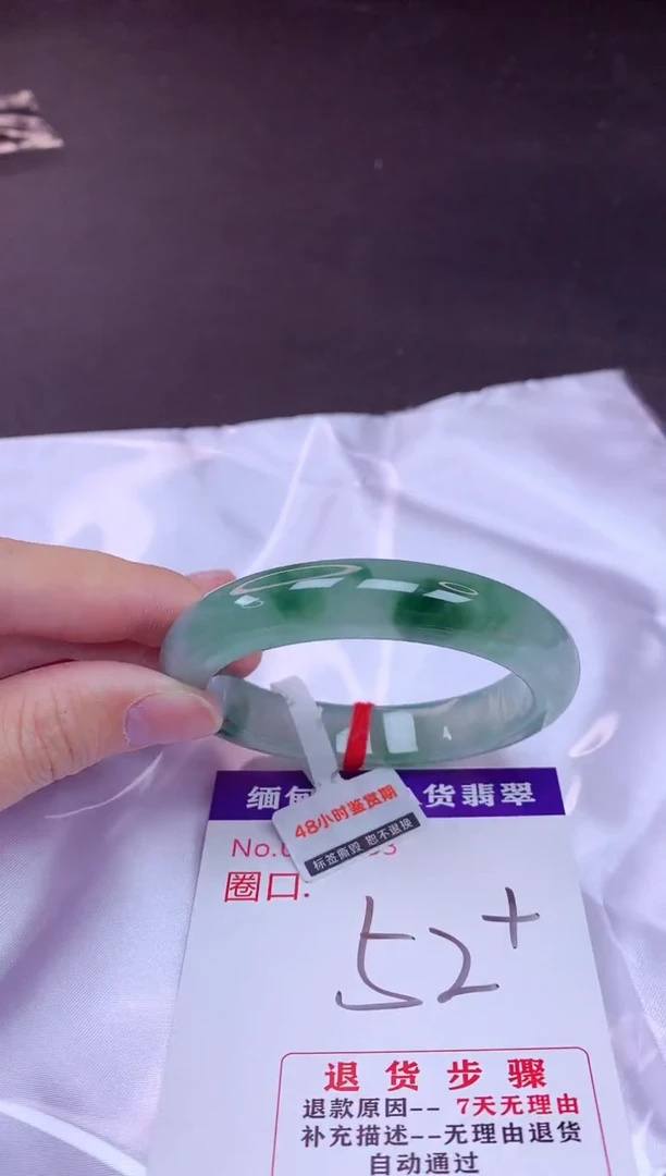 未镶嵌手镯翡翠52（7天无理由退换 ）