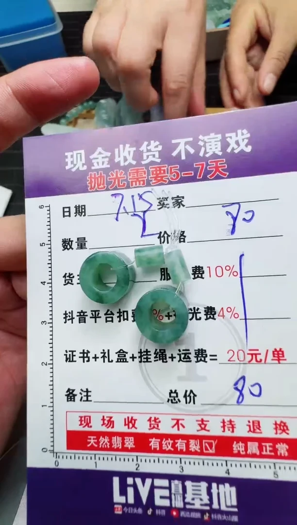 定制翡翠未镶嵌秦***明0935994911