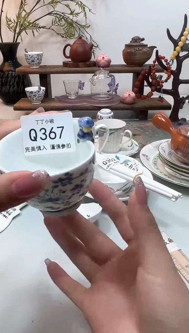 瓷片Q367