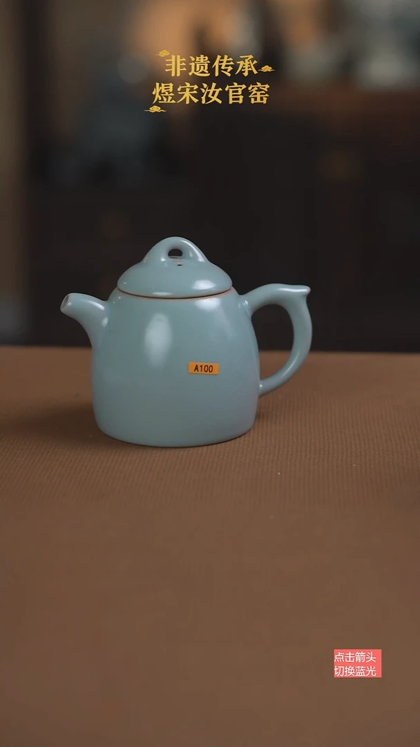 秦权壶A100号1111