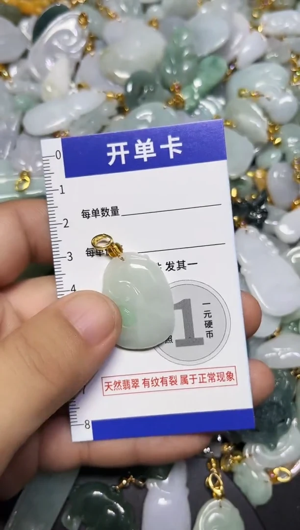 颈饰未镶嵌翡翠天然A货翡翠