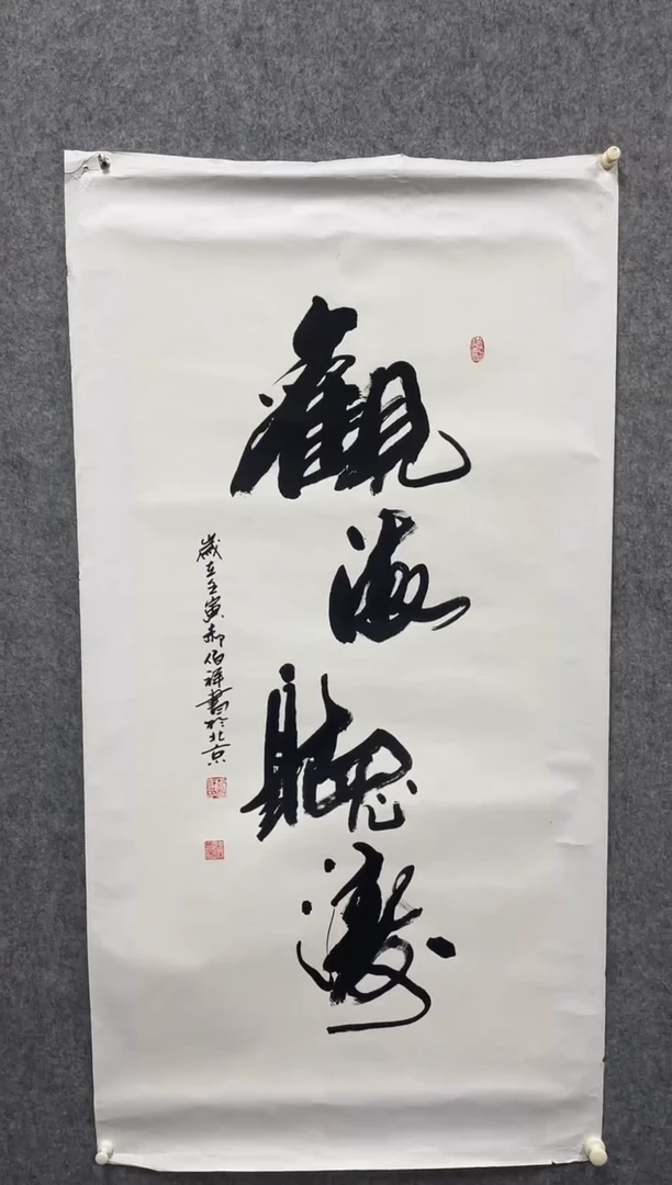 书法志学冰雪书画院书画臻选