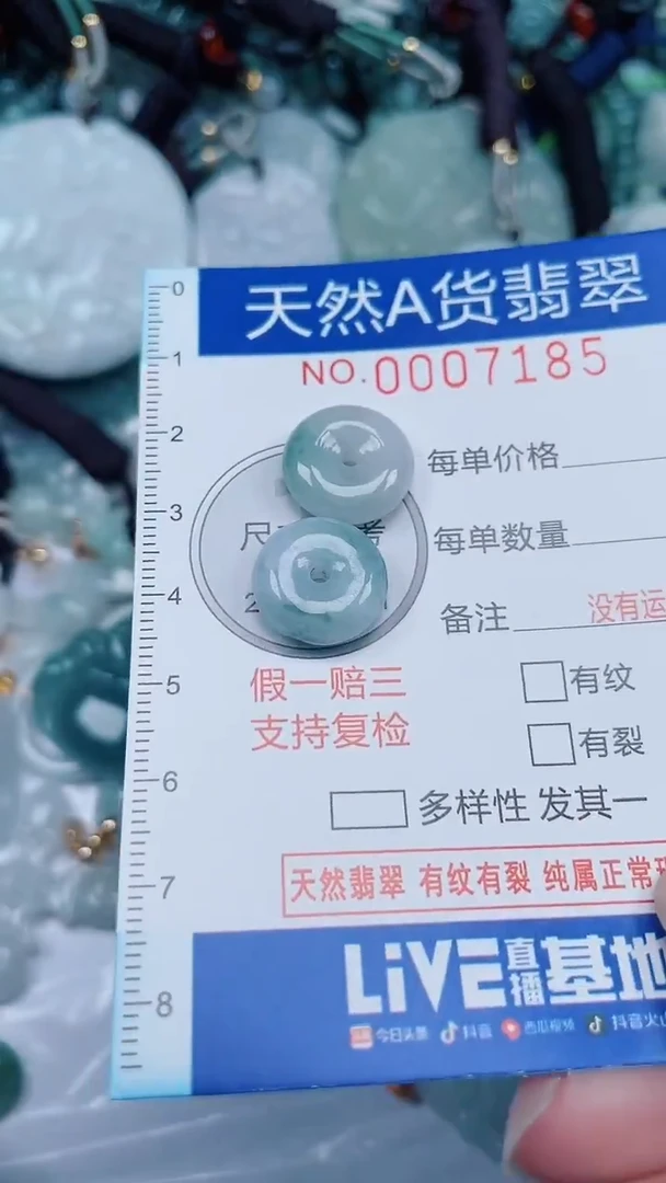 颈饰未镶嵌翡翠...0007185