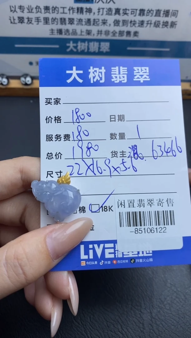 颈饰18K金镶嵌翡翠-85106122