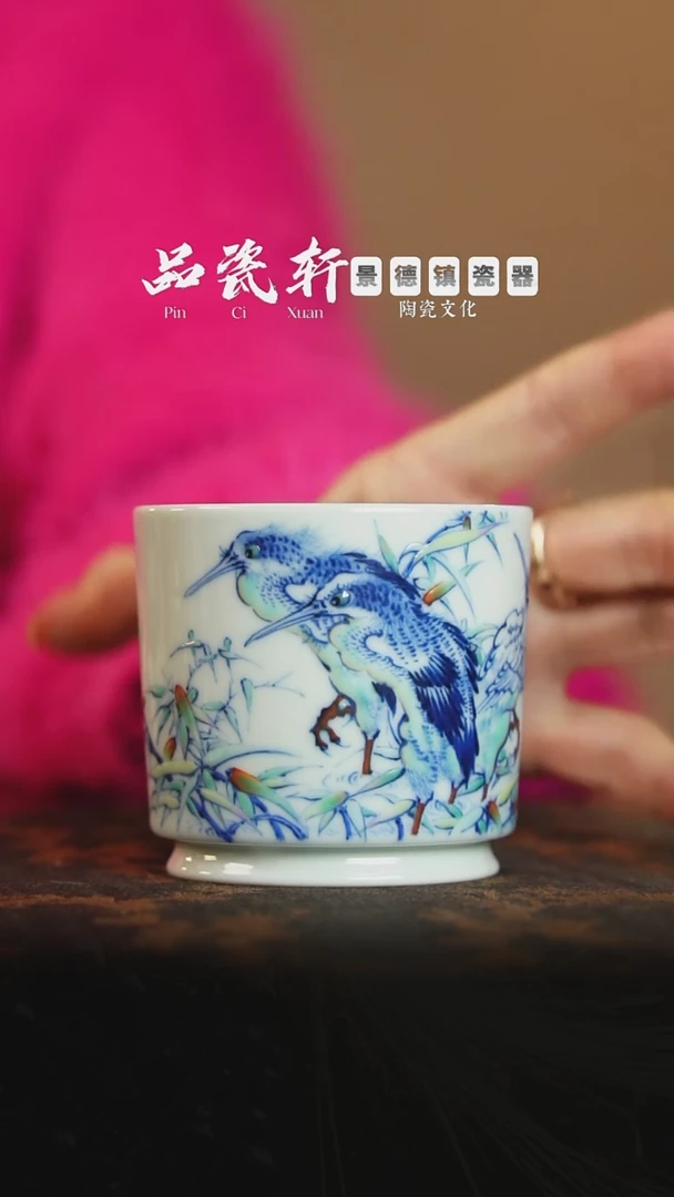 六逸堂 青花斗彩夜鹭三思 容天杯