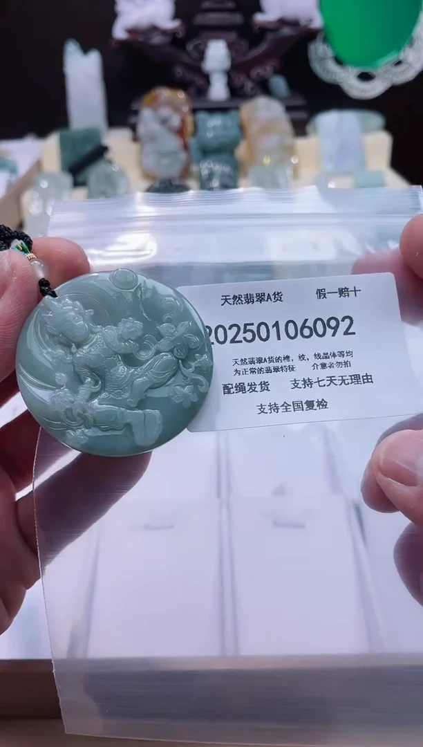 【闪购商品】翡翠颈饰未镶嵌闪购商品8号店200250010020