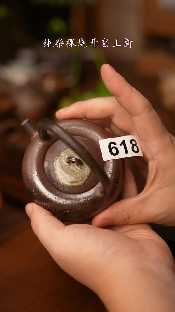 618柴窑裸烧自然落灰器