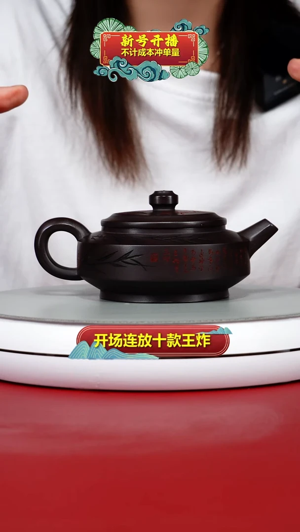 茶壶紫砂顾建华赤龙血砂清风周盘250CC