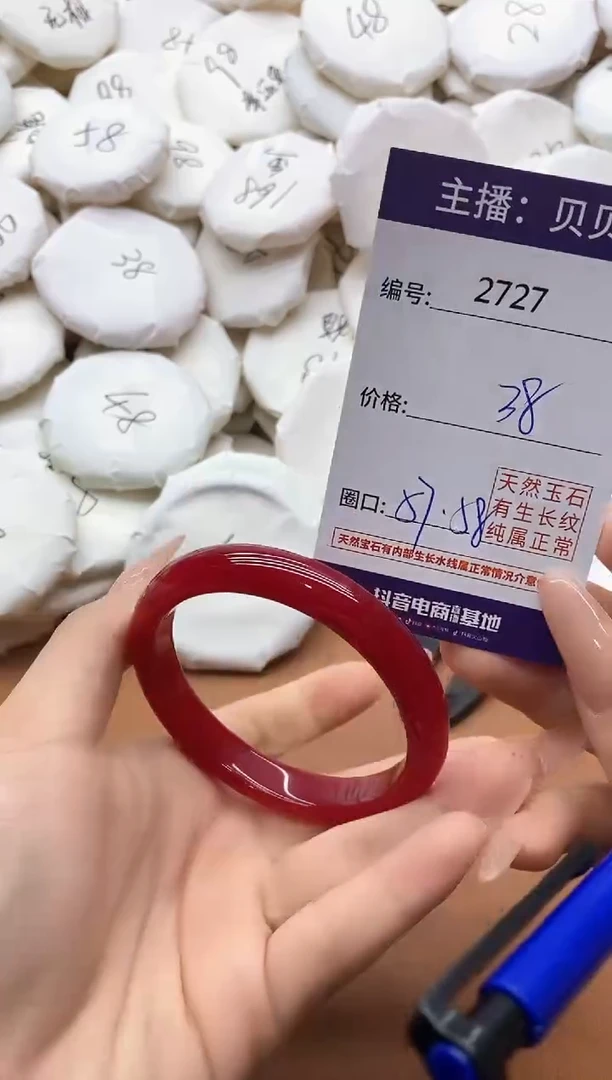 【闪购商品】玛瑙/玉髓手镯未镶嵌2727