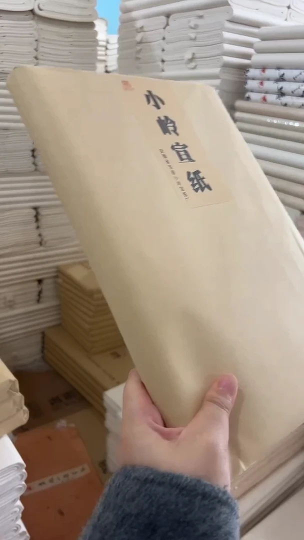 小岭宣纸四尺四开小刀头100张