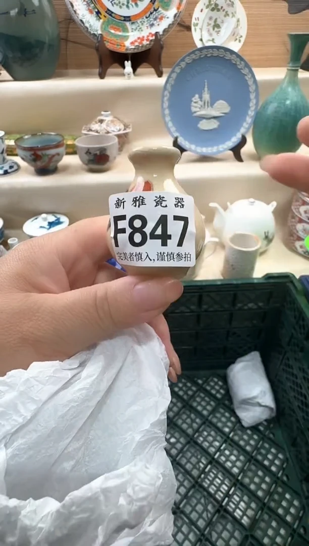 瓷片@****】            F847