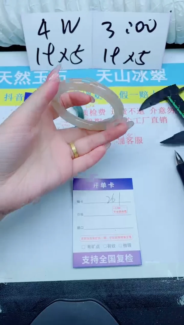 石英质玉手镯未镶嵌261-52.2