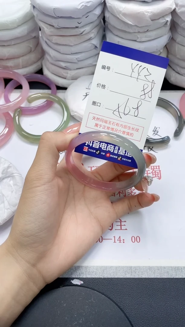 未镶嵌手镯玛瑙/玉髓442