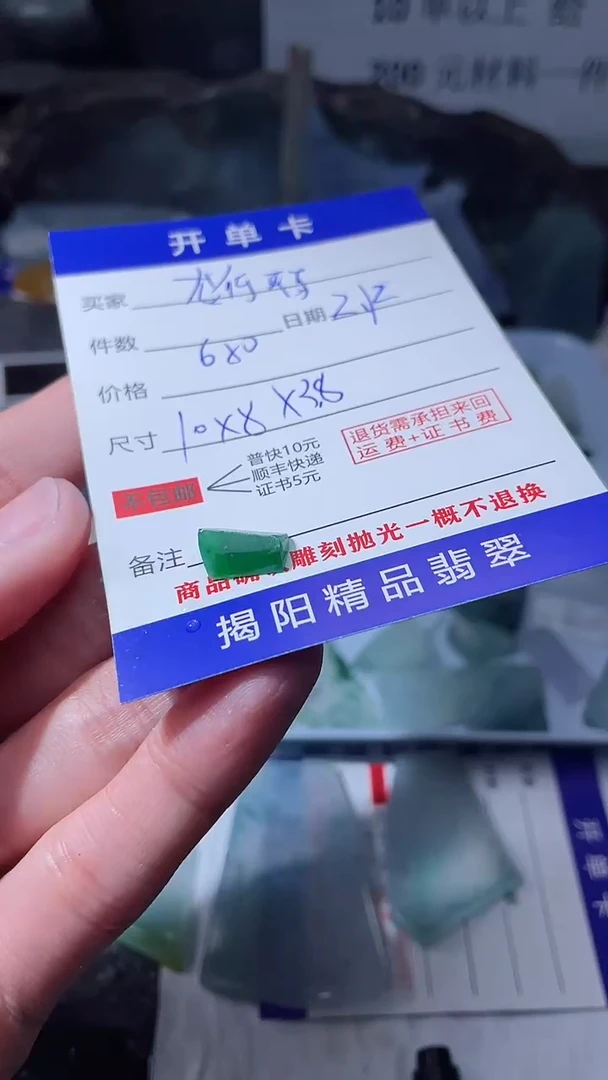 【闪购商品】定制翡翠未镶嵌翡翠边角料