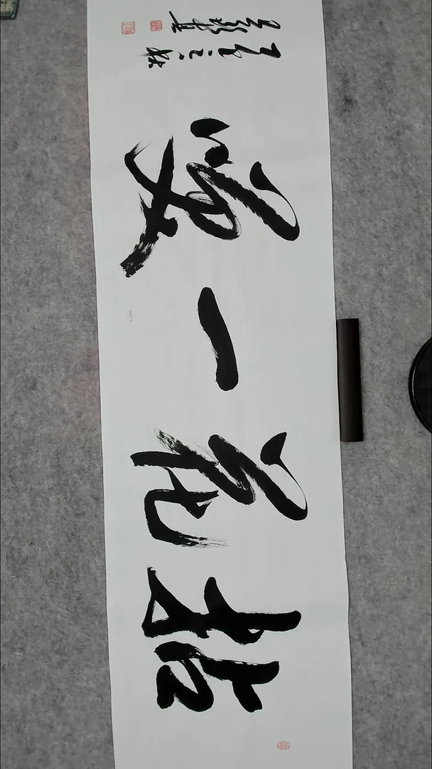 书法吕老师书法作品