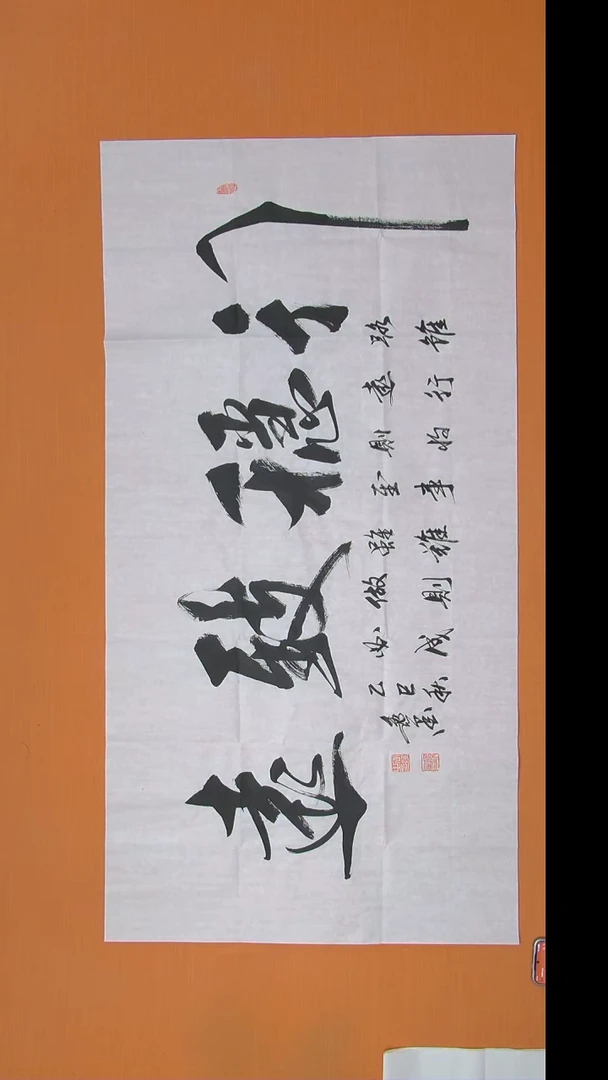 书法王老师书法陕西西安138*68