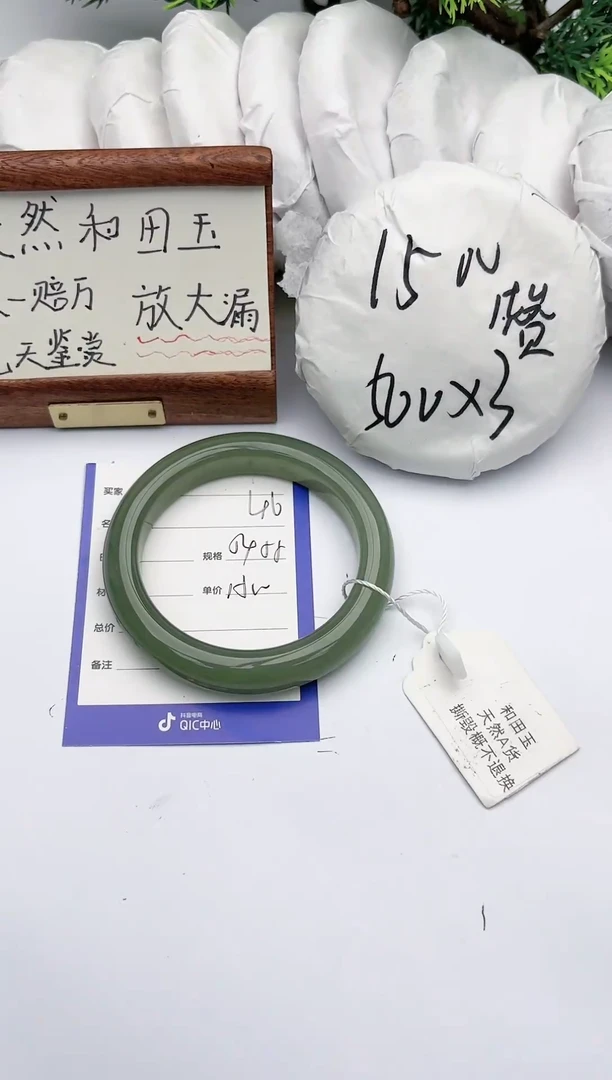 【闪购商品】和田玉手镯未镶嵌碧玉轩46