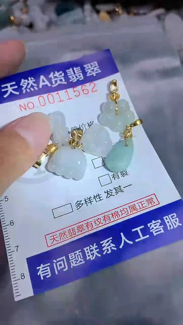 翡翠未镶嵌吊坠(不含链)1