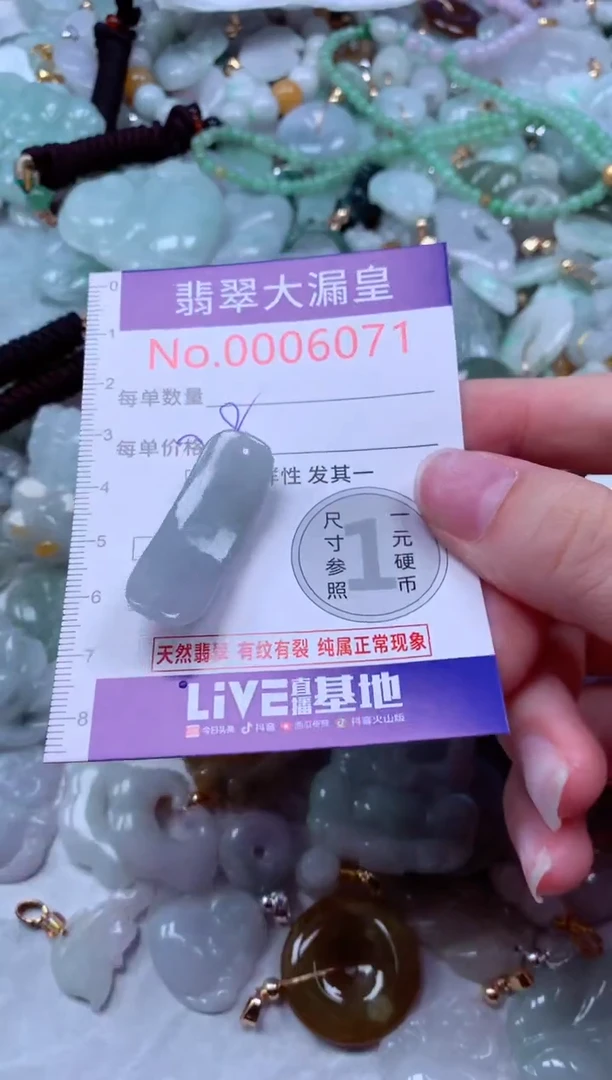 吊坠(不含链)未镶嵌翡翠6071