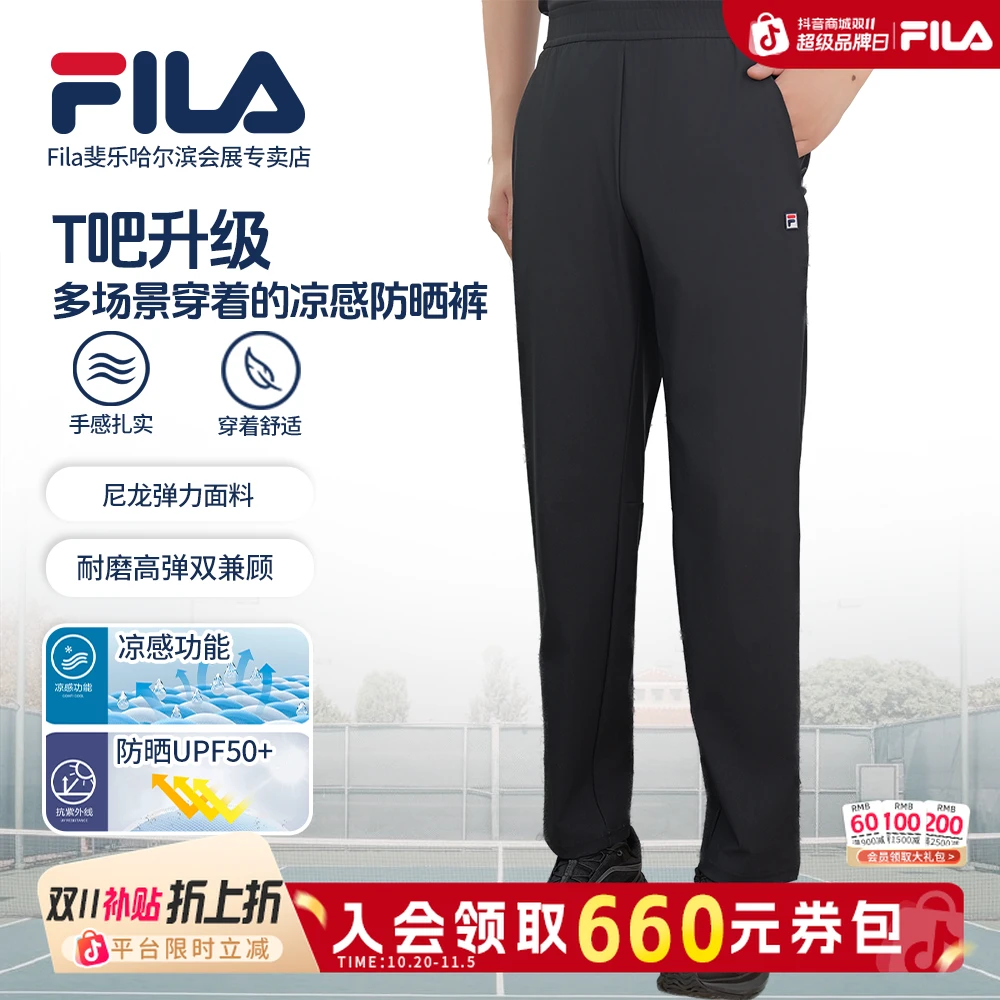Fila/斐乐男子【抗紫外线夏季凉感速干高弹耐磨】运动裤A11M523601F