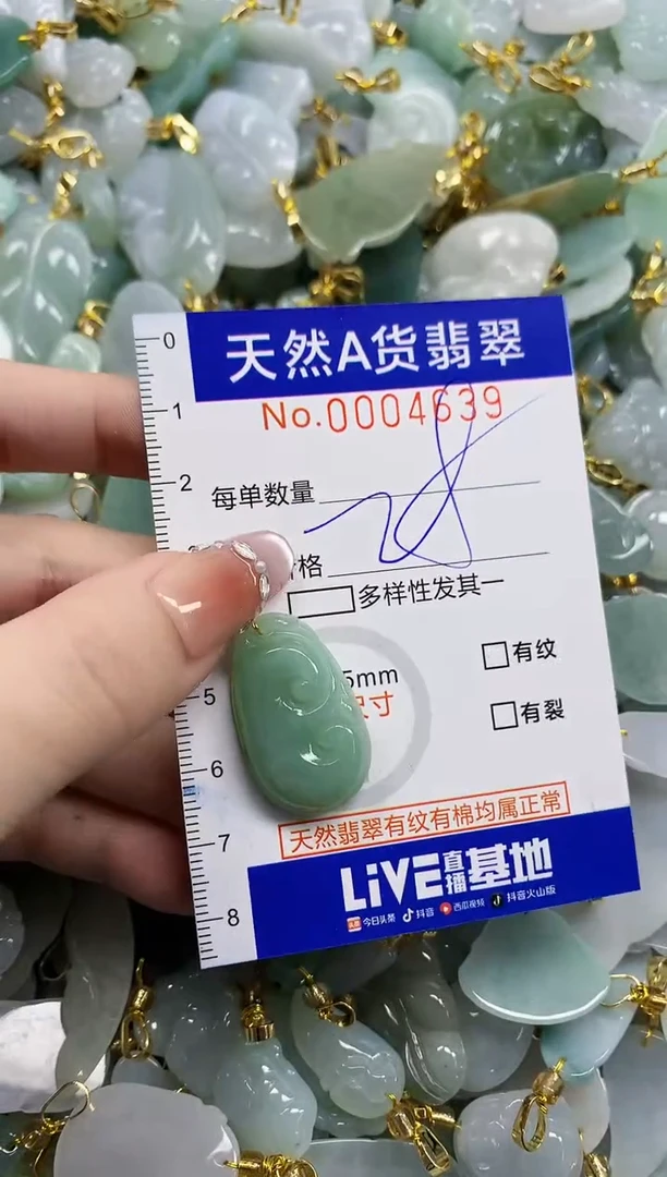 颈饰未镶嵌翡翠天然A货翡翠