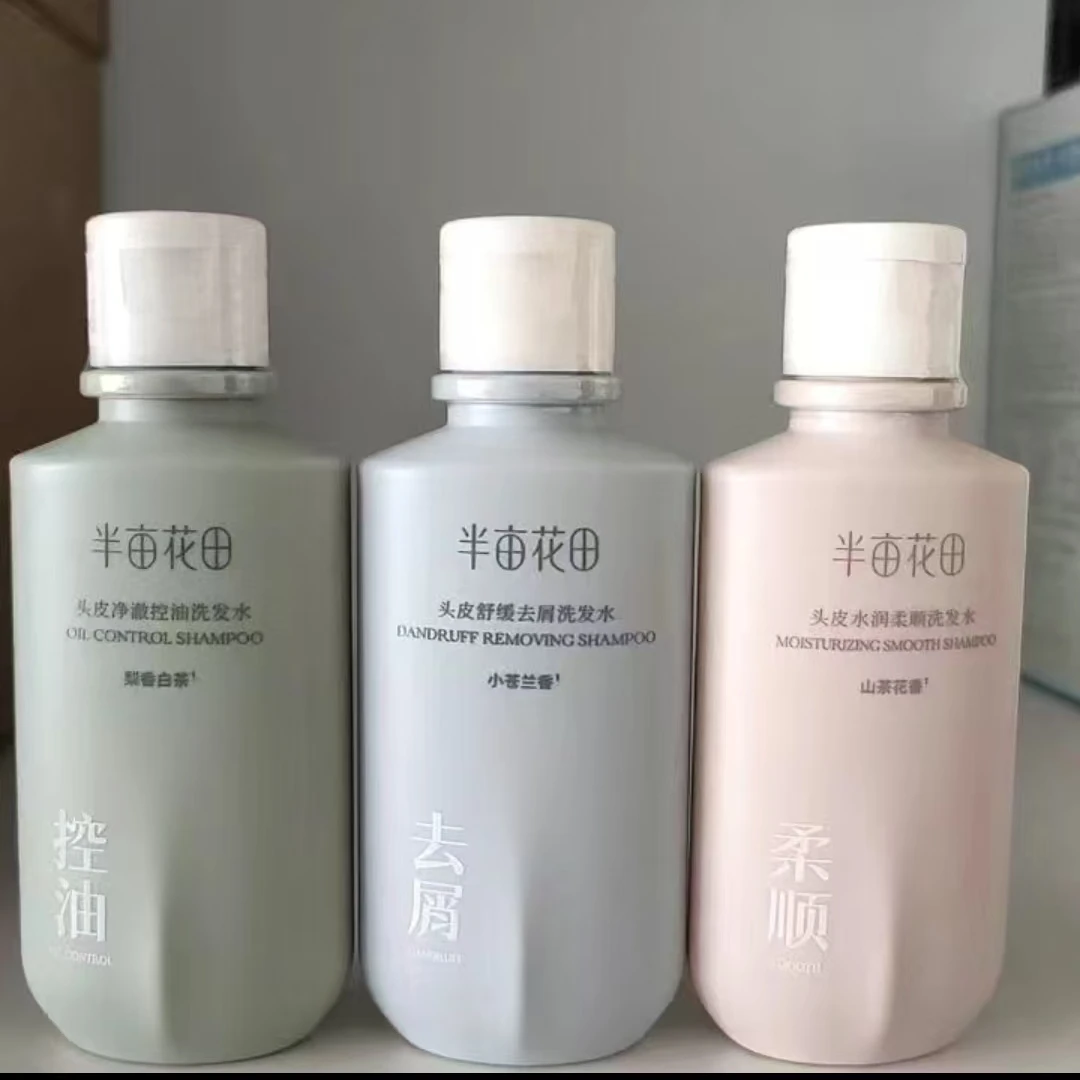 461号半亩花田洗发水