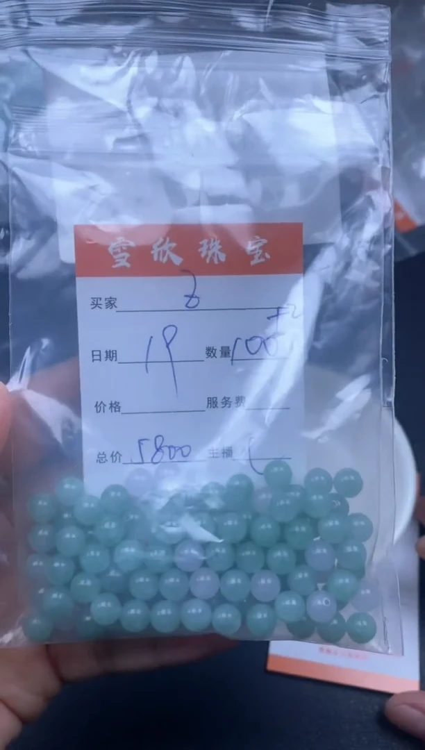 颈饰未镶嵌翡翠Z****u雪欣散珠定制diy