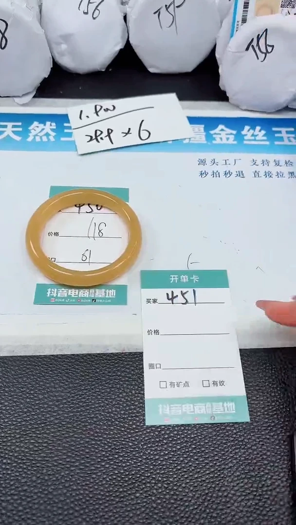 【闪购商品】石英质玉手镯未镶嵌450