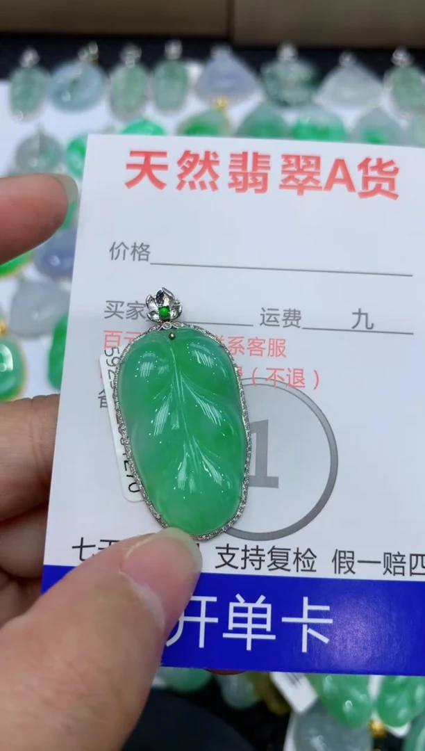 【闪购商品】翡翠颈饰18K金镶嵌111111111111